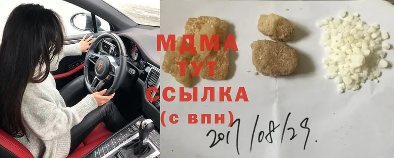 MDMA кристаллы Каргат