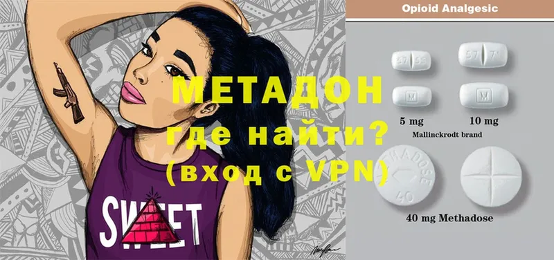 МЕТАДОН белоснежный  OMG онион  Каргат 